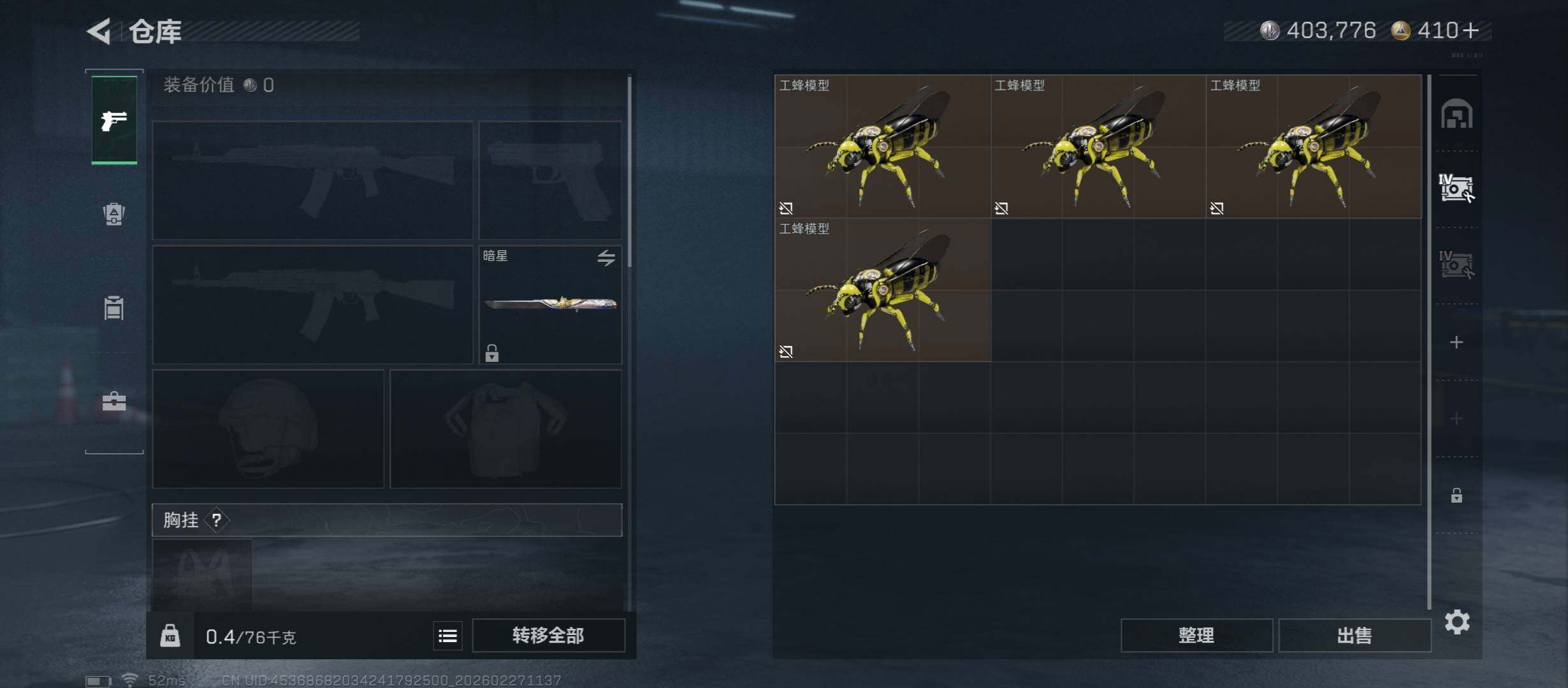 SJZCMW458123三角洲行动账号详情图15