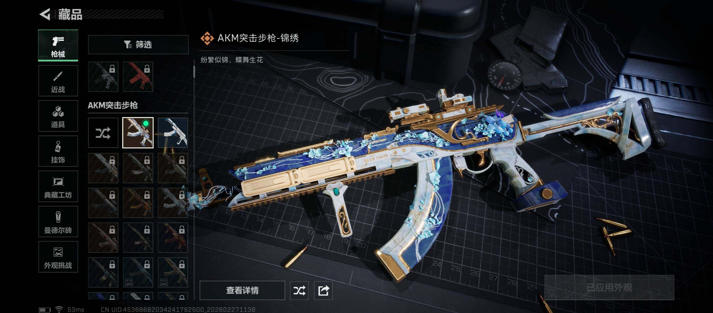 SJZCMW458123三角洲行动账号详情图11