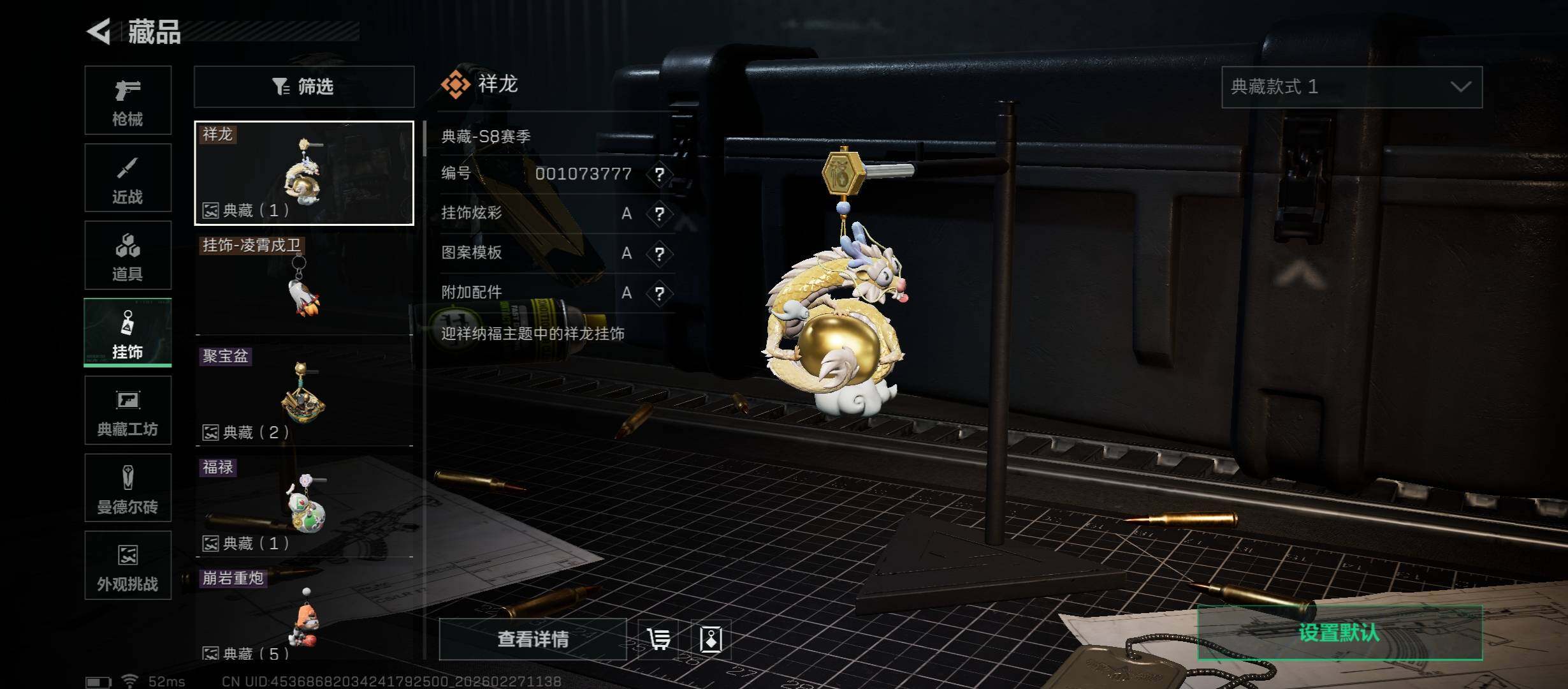 SJZCMW458123三角洲行动账号详情图12