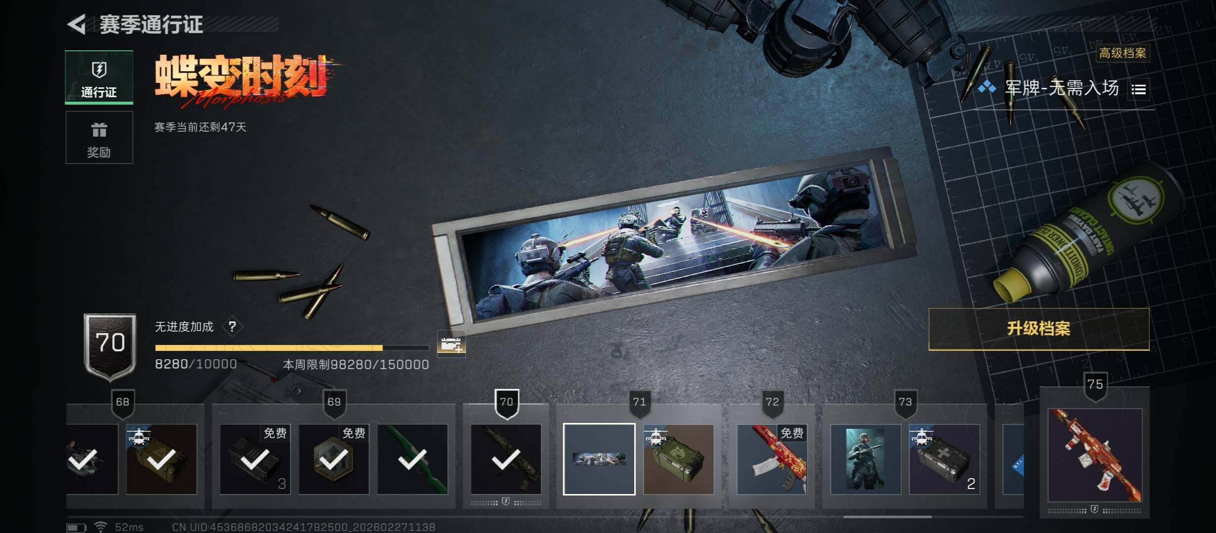 SJZCMW458123三角洲行动账号详情图16