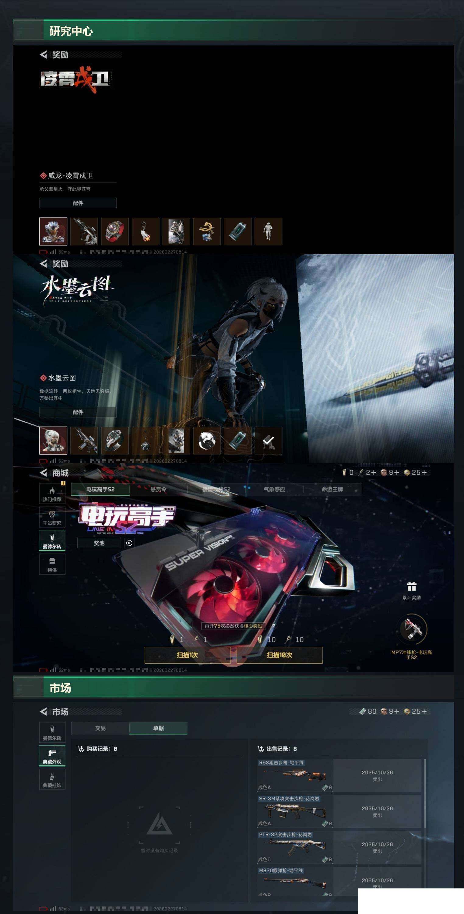 SJZCMW460163三角洲行动账号详情图6