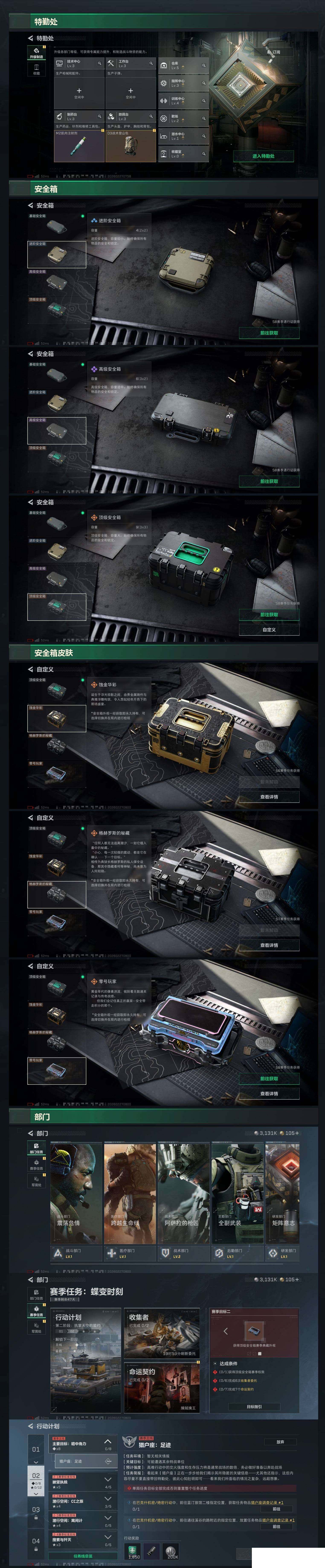 SJZCMW460163三角洲行动账号详情图8