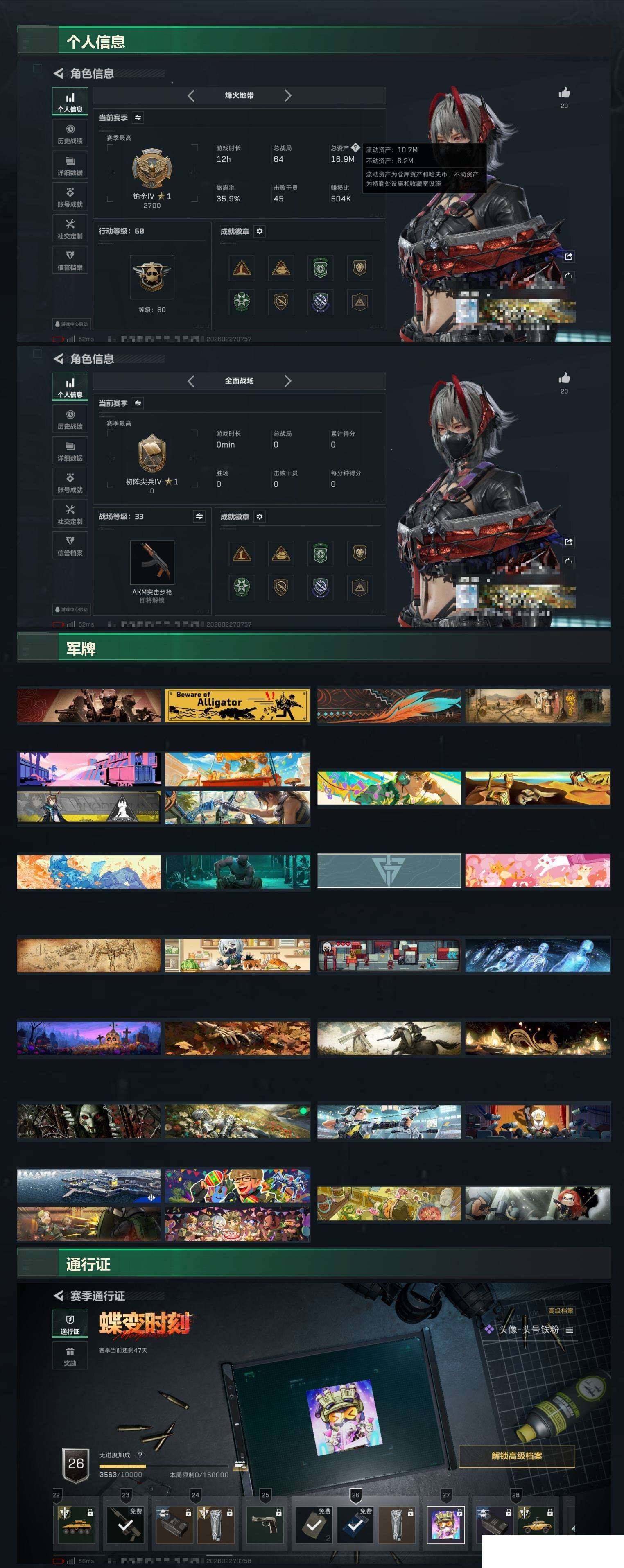 SJZCMW460163三角洲行动账号详情图9