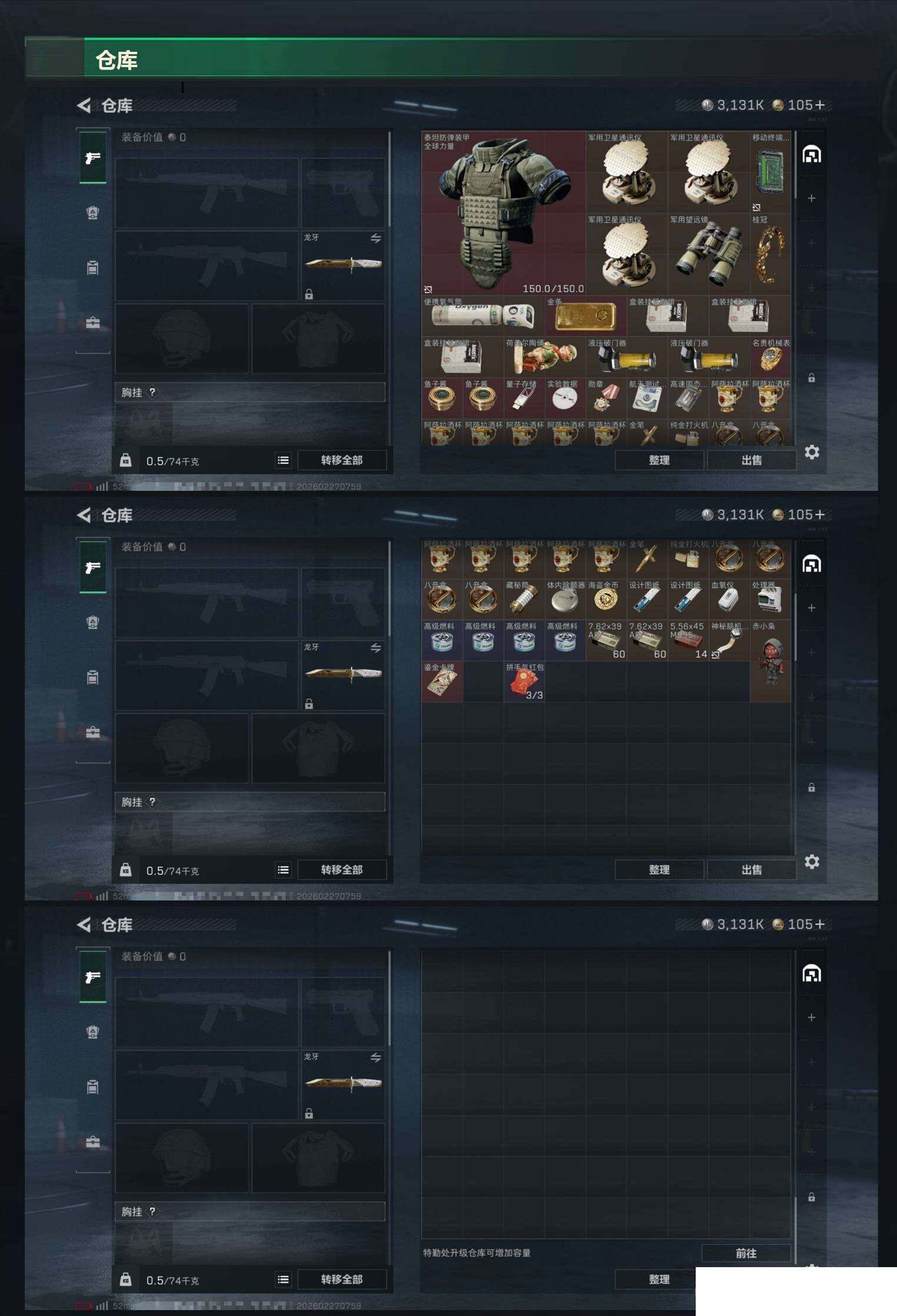 SJZCMW460163三角洲行动账号详情图11