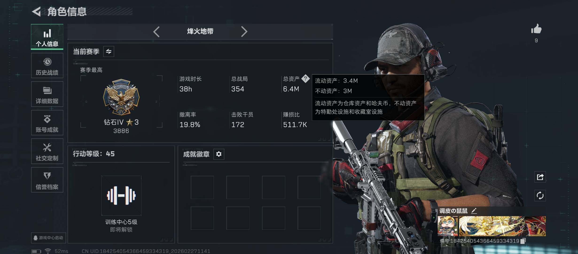 SJZCMW458122三角洲行动账号详情图3