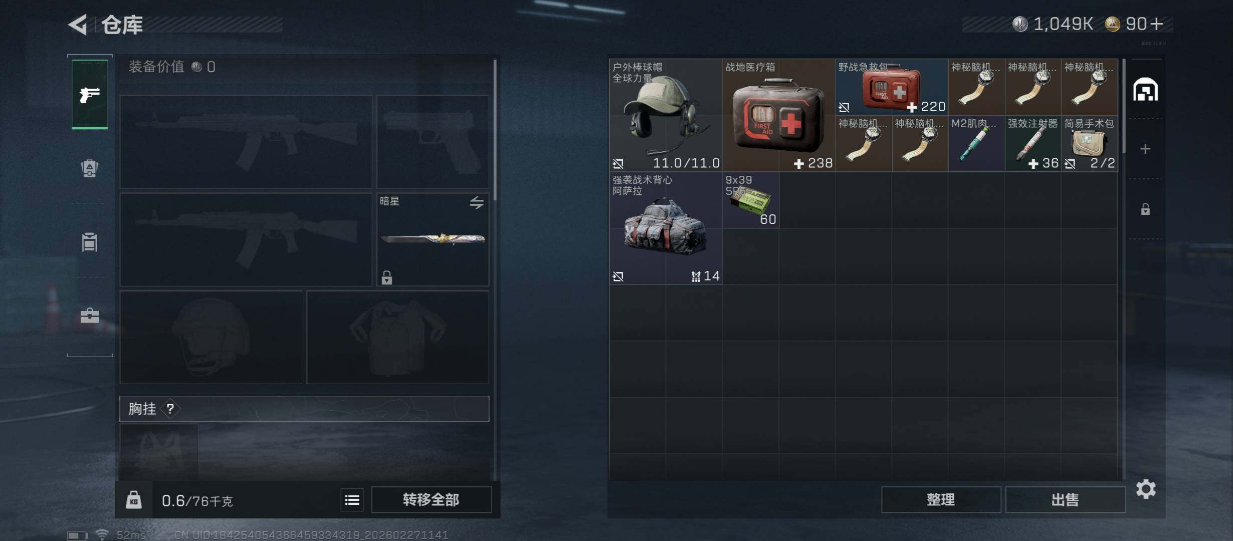 SJZCMW458122三角洲行动账号详情图13