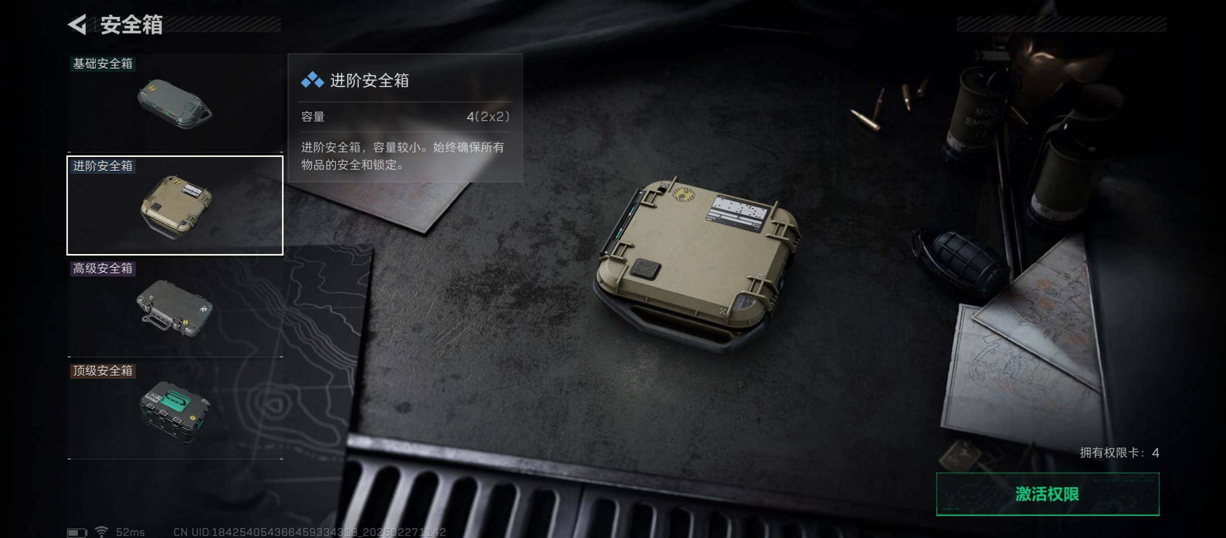 SJZCMW458122三角洲行动账号详情图12