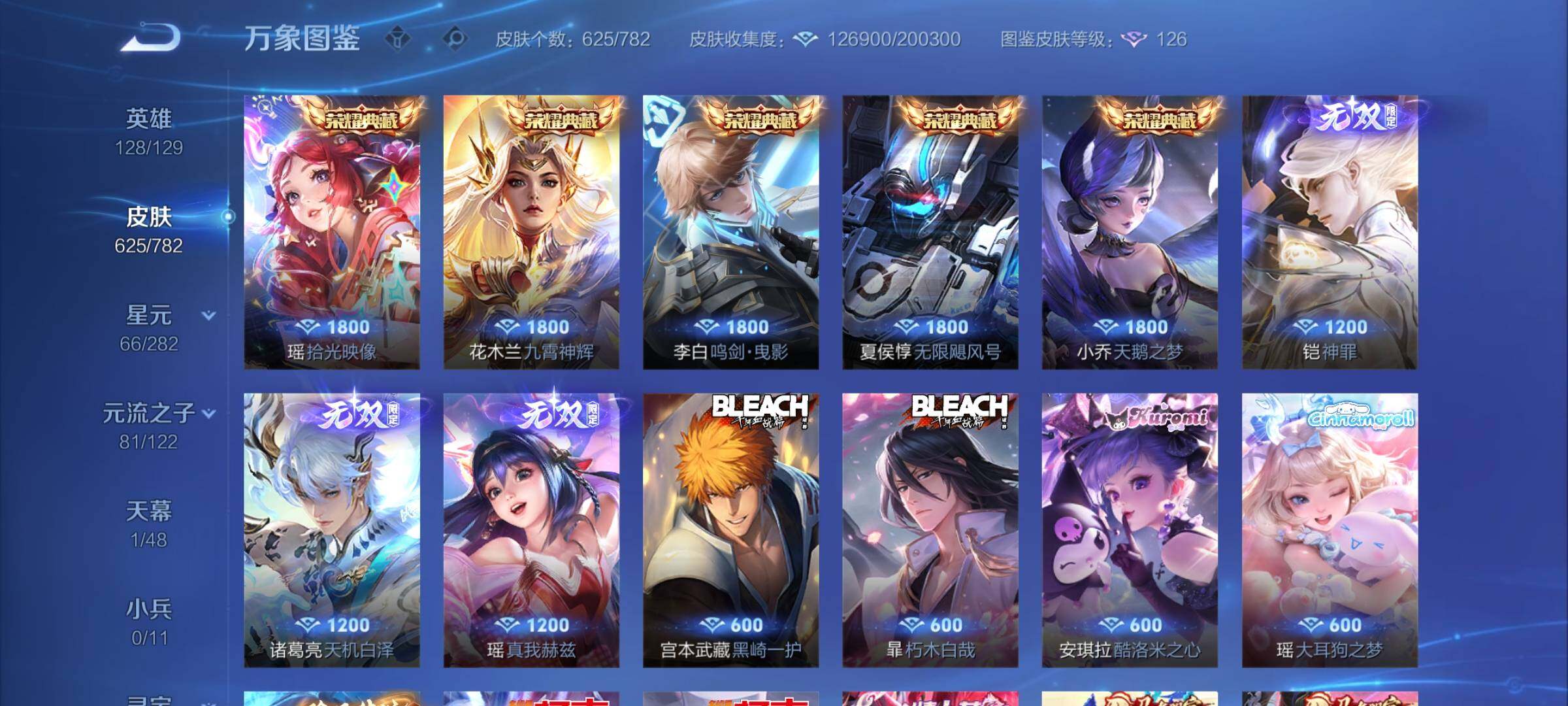 WZCMY4198010王者荣耀账号详情图10