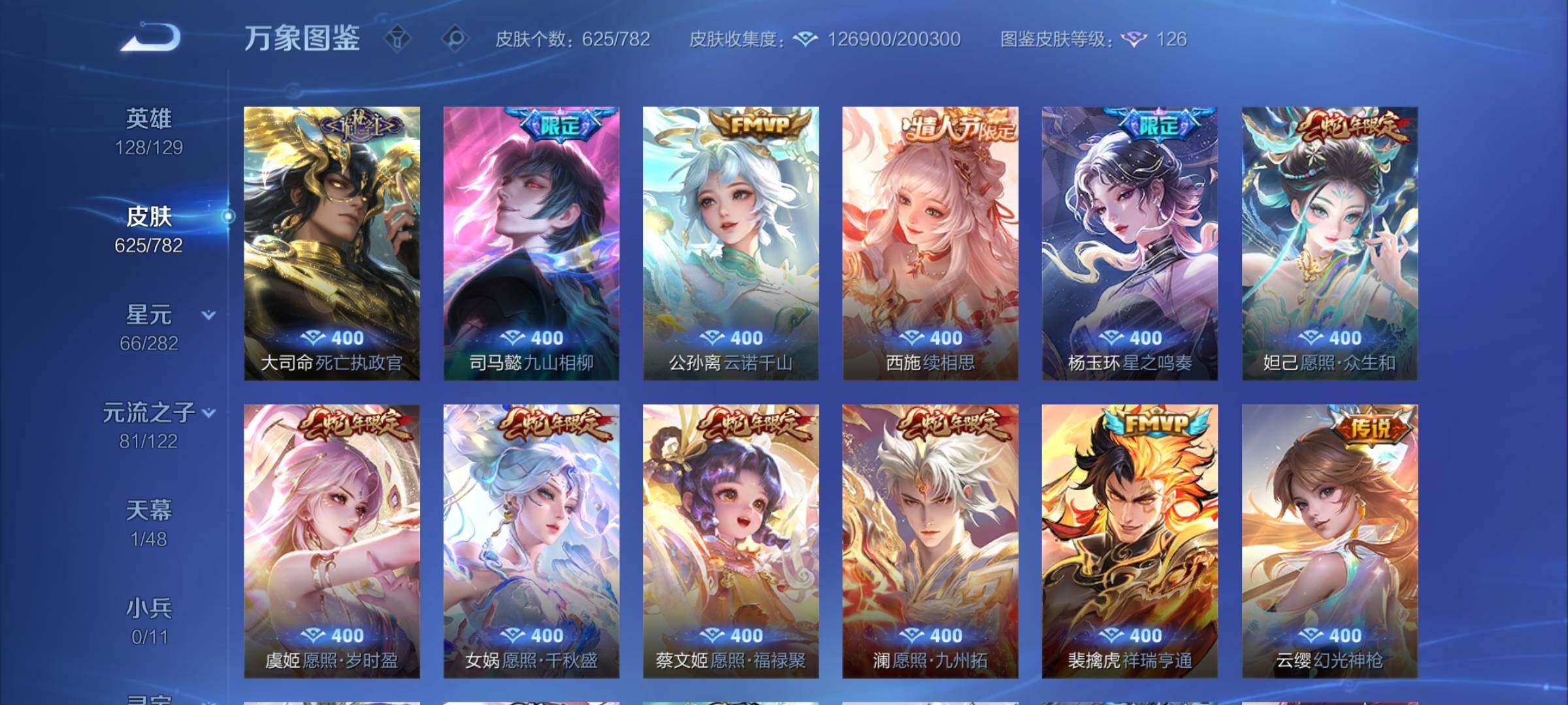 WZCMY4198010王者荣耀账号详情图12