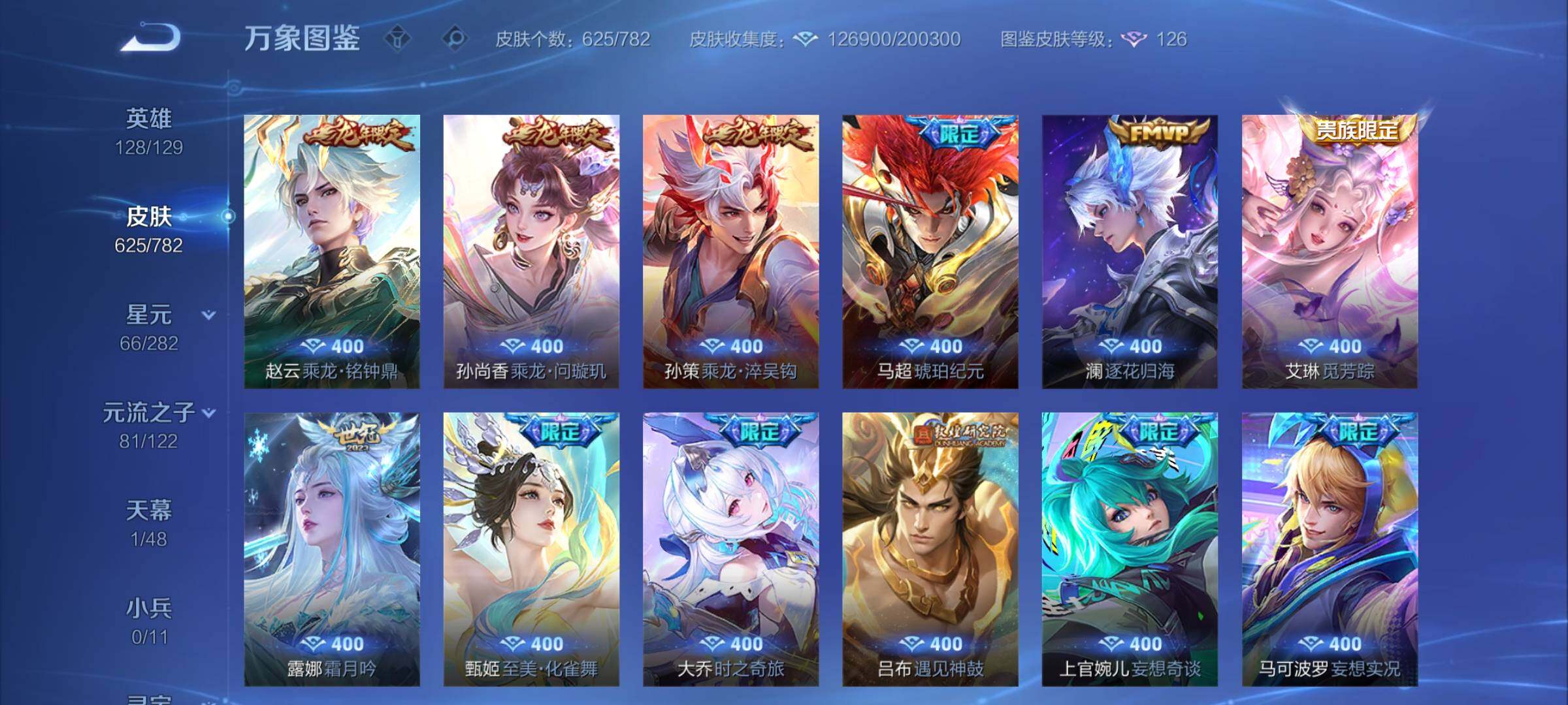 WZCMY4198010王者荣耀账号详情图14