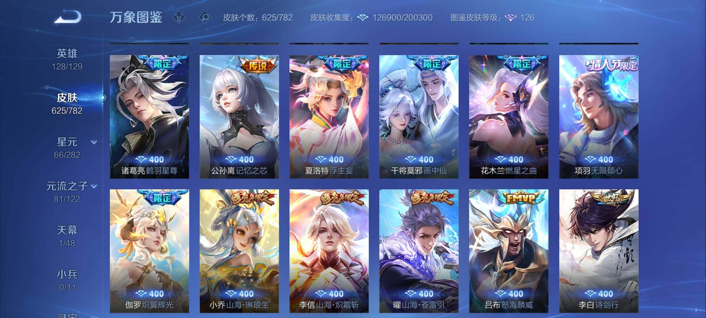 WZCMY4198010王者荣耀账号详情图15