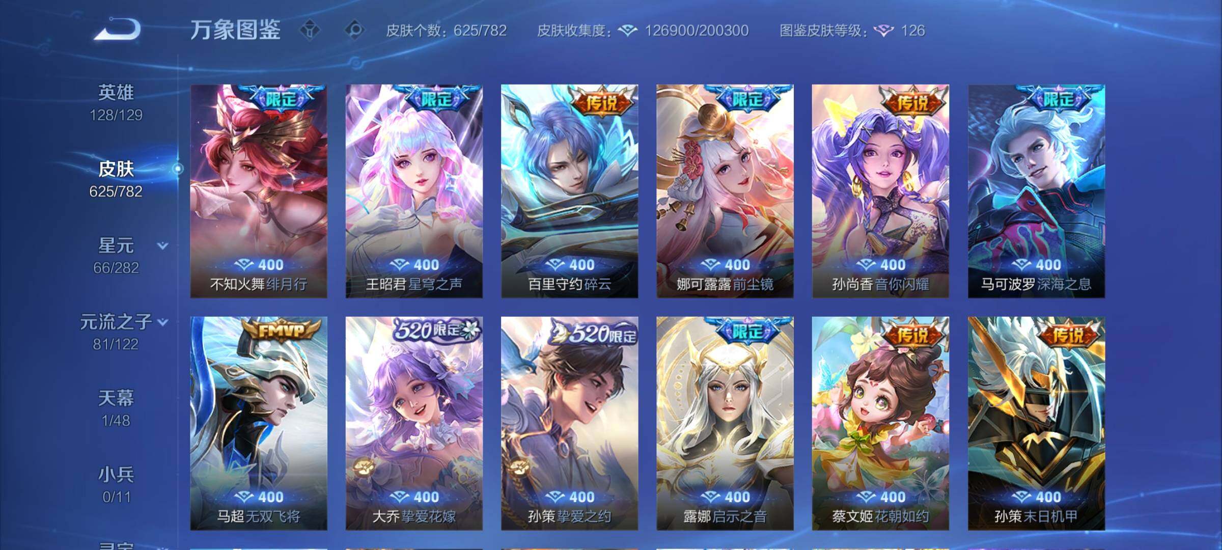 WZCMY4198010王者荣耀账号详情图16