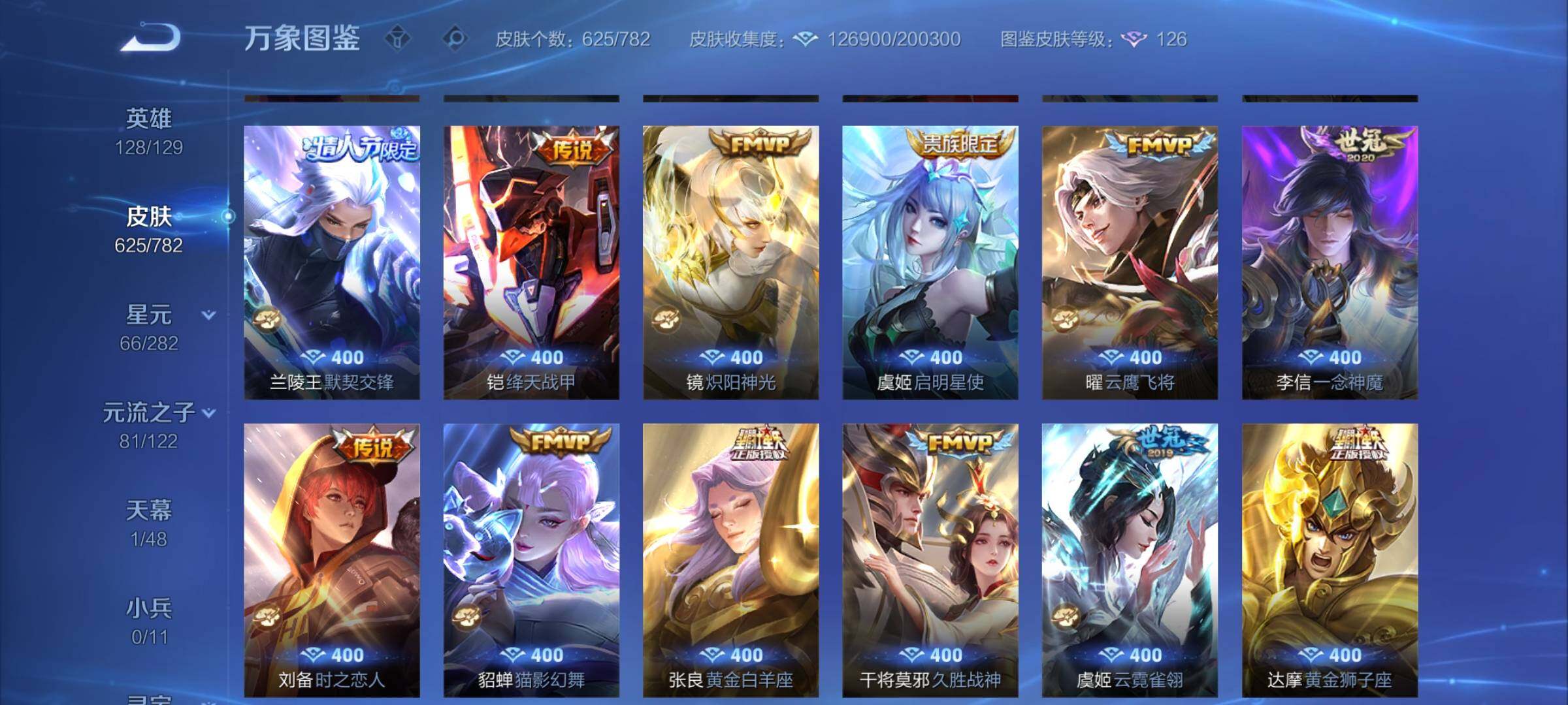 WZCMY4198010王者荣耀账号详情图18