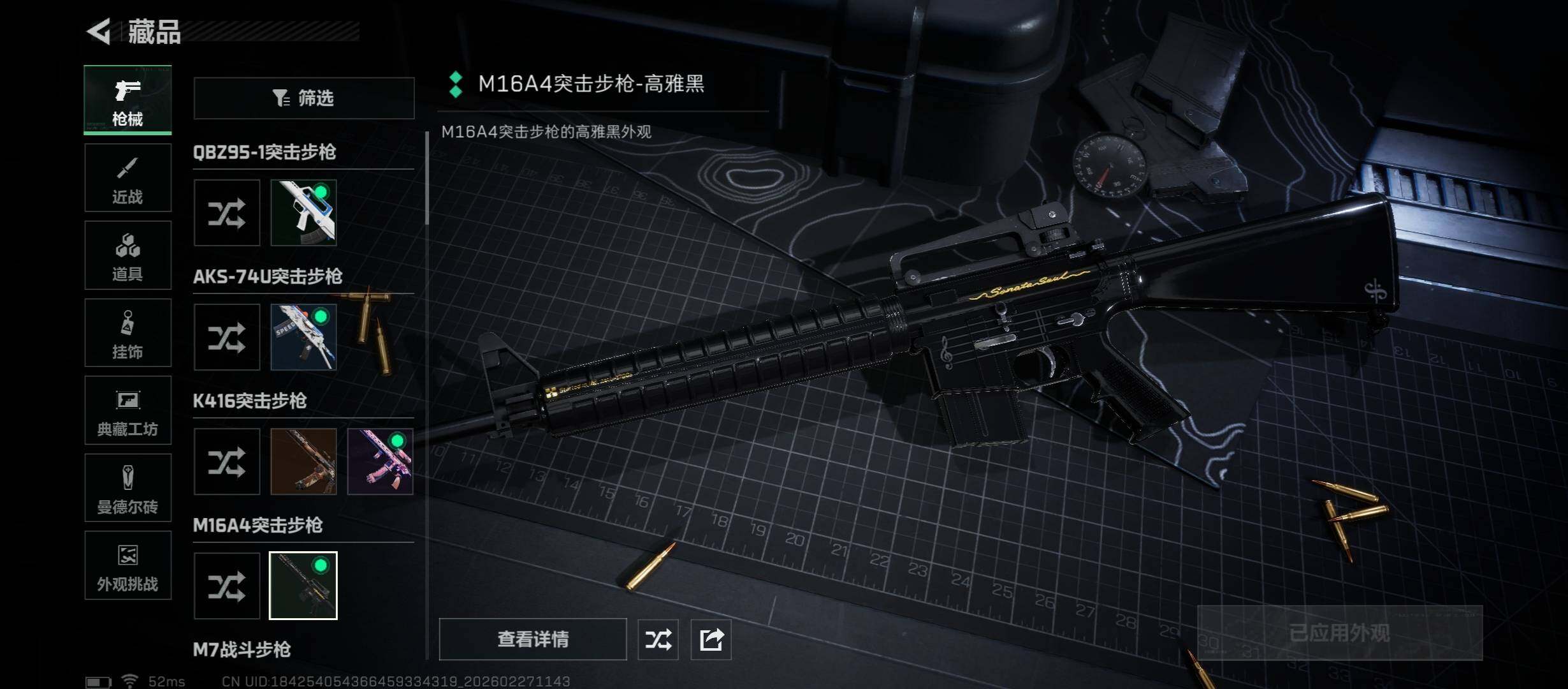 SJZCMW458122三角洲行动账号详情图10