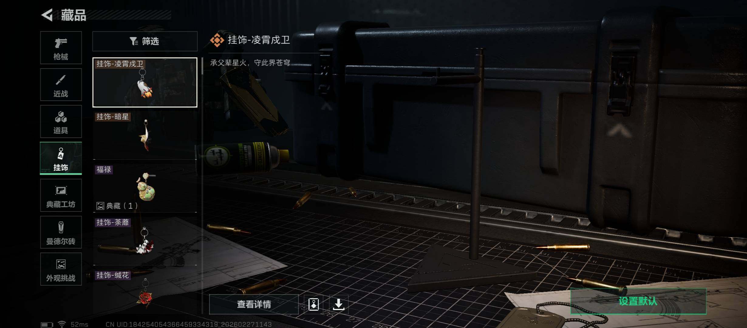 SJZCMW458122三角洲行动账号详情图11