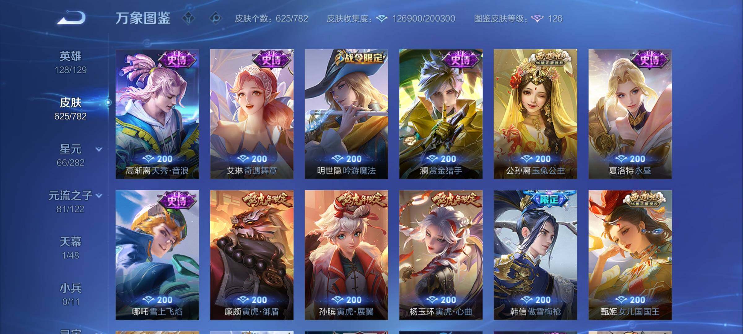 WZCMY4198010王者荣耀账号详情图20