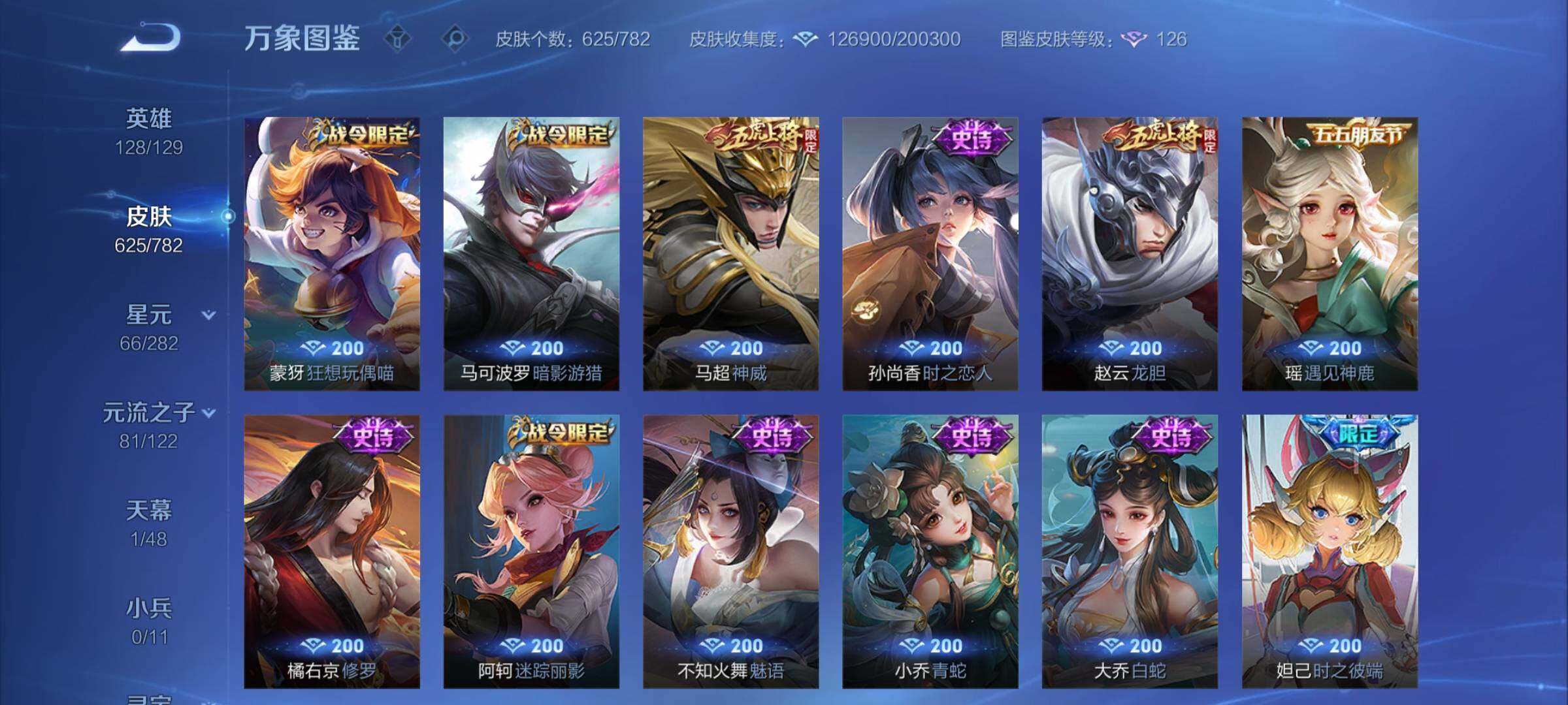 WZCMY4198010王者荣耀账号详情图21