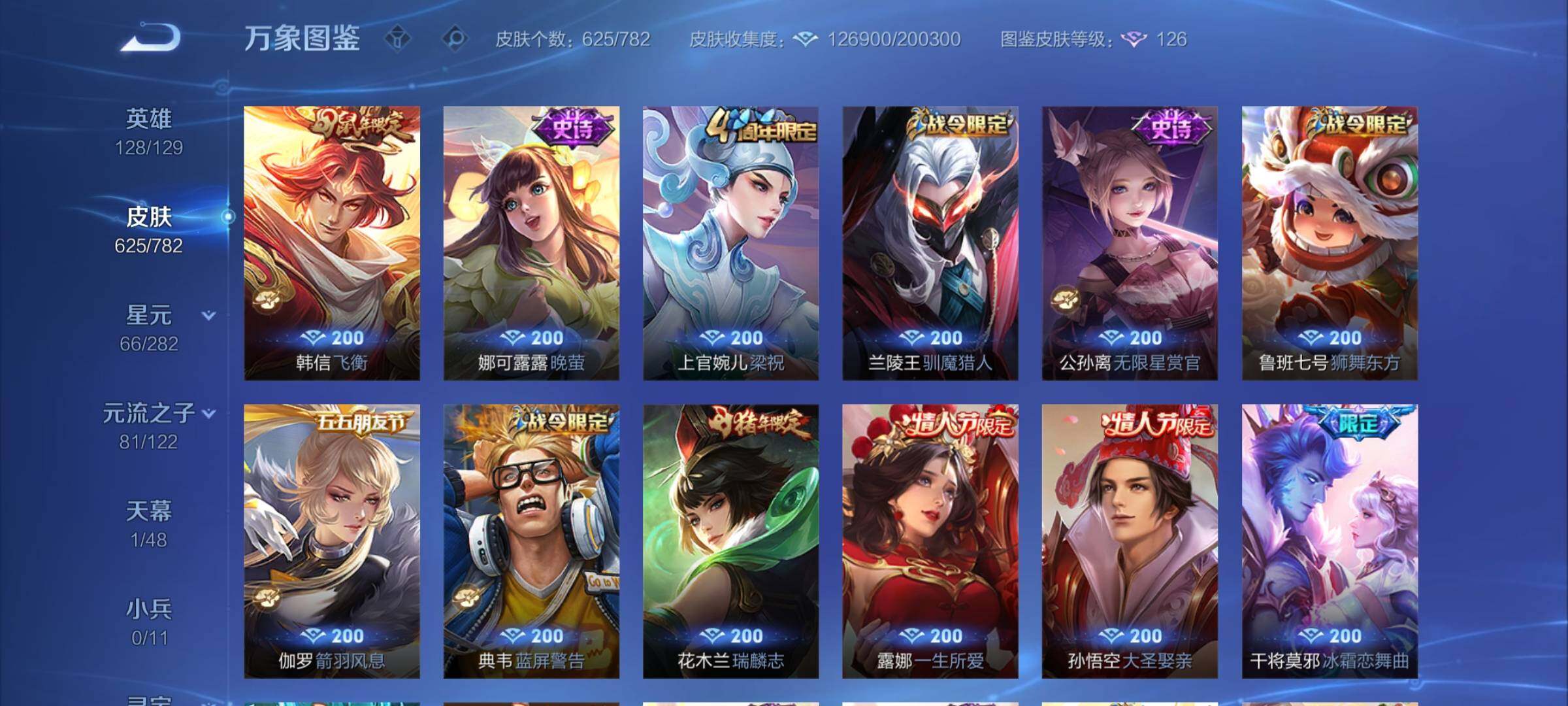 WZCMY4198010王者荣耀账号详情图22