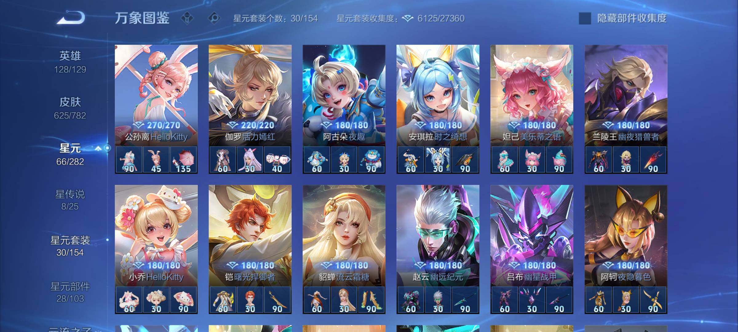 WZCMY4198010王者荣耀账号详情图24