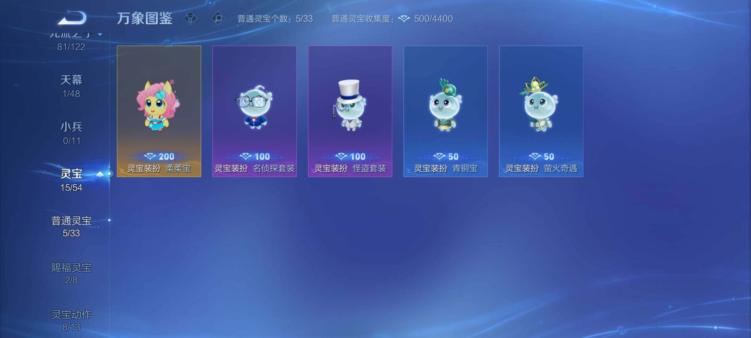 WZCMY4198010王者荣耀账号详情图25