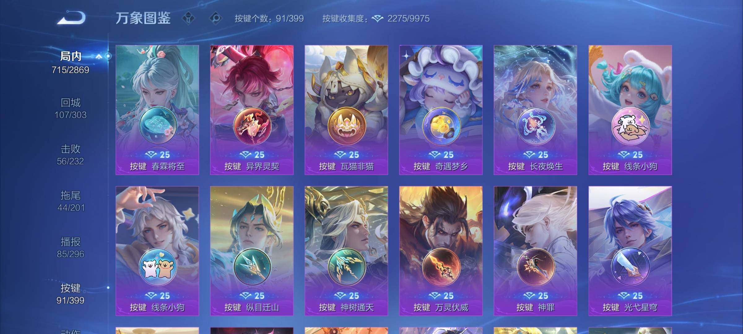 WZCMY4198010王者荣耀账号详情图26