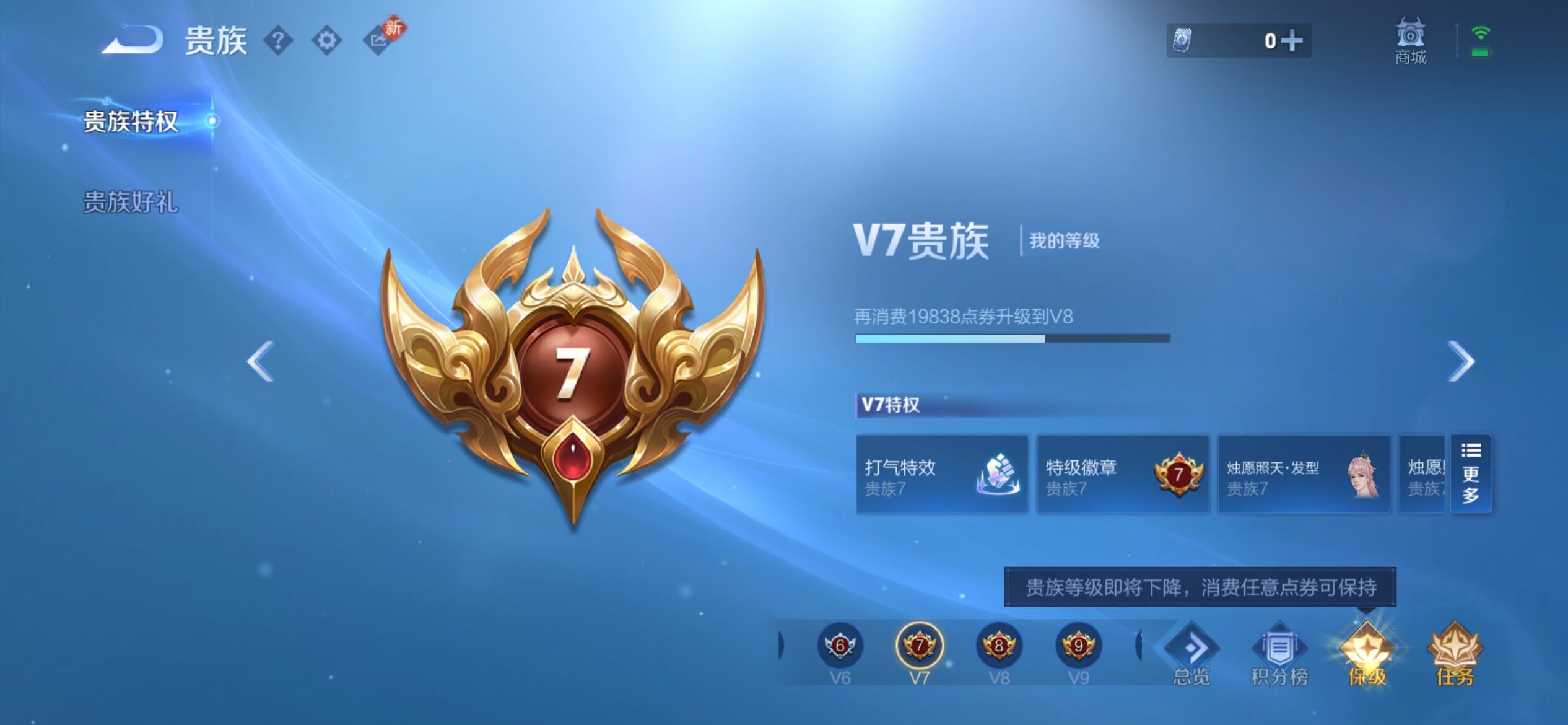 WZCMY4198150王者荣耀账号详情图18 WZCMY4198150王者荣耀账号详情图18