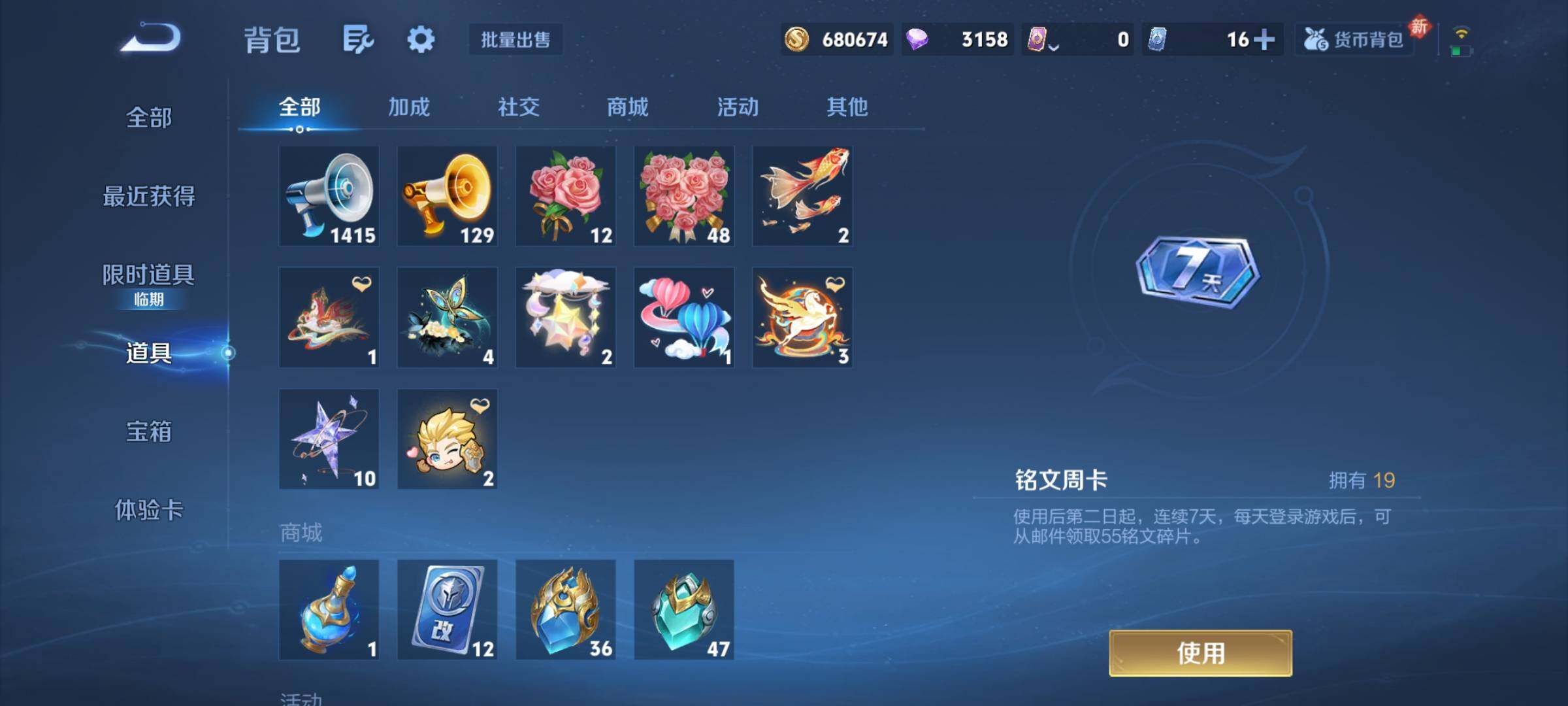 WZCMY4198010王者荣耀账号详情图29