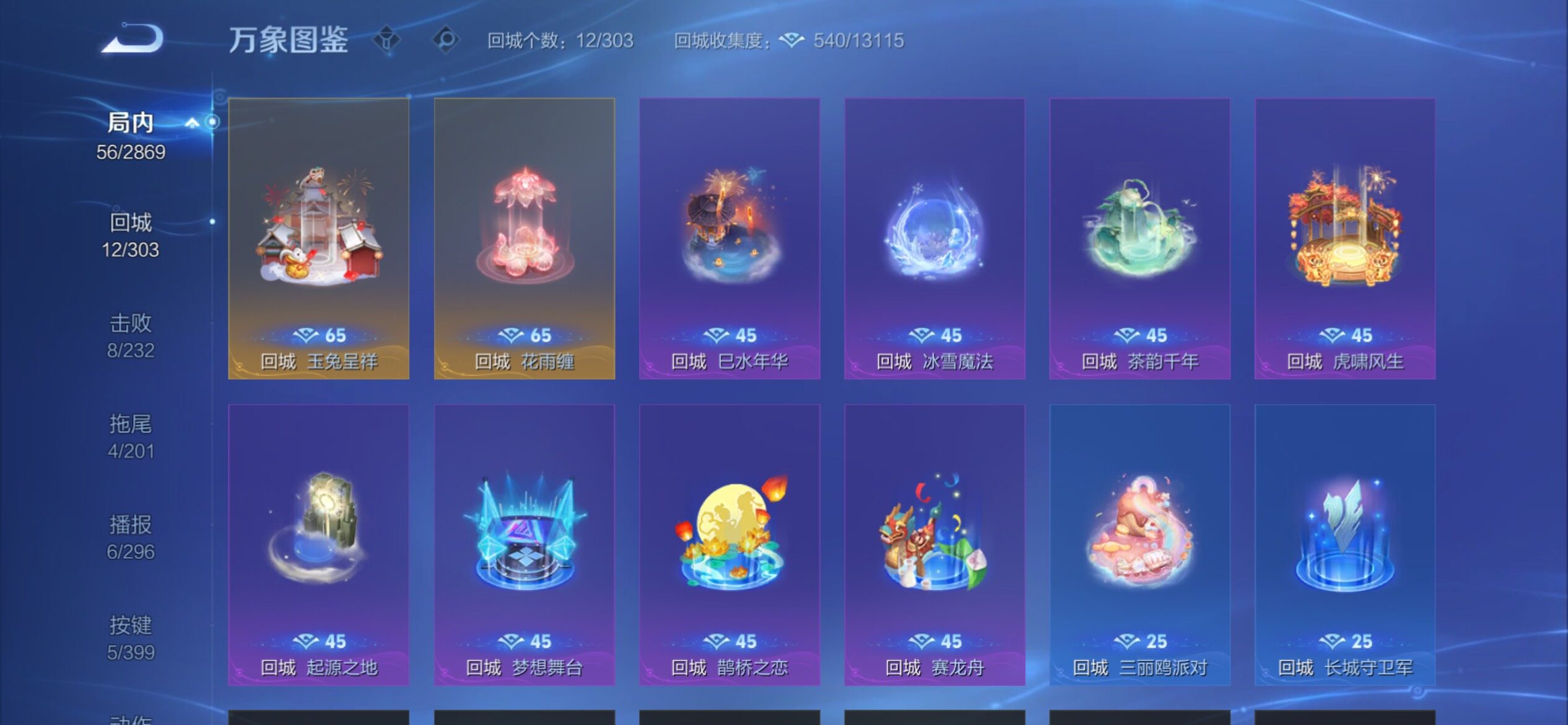 WZCMY4198150王者荣耀账号详情图10 WZCMY4198150王者荣耀账号详情图10