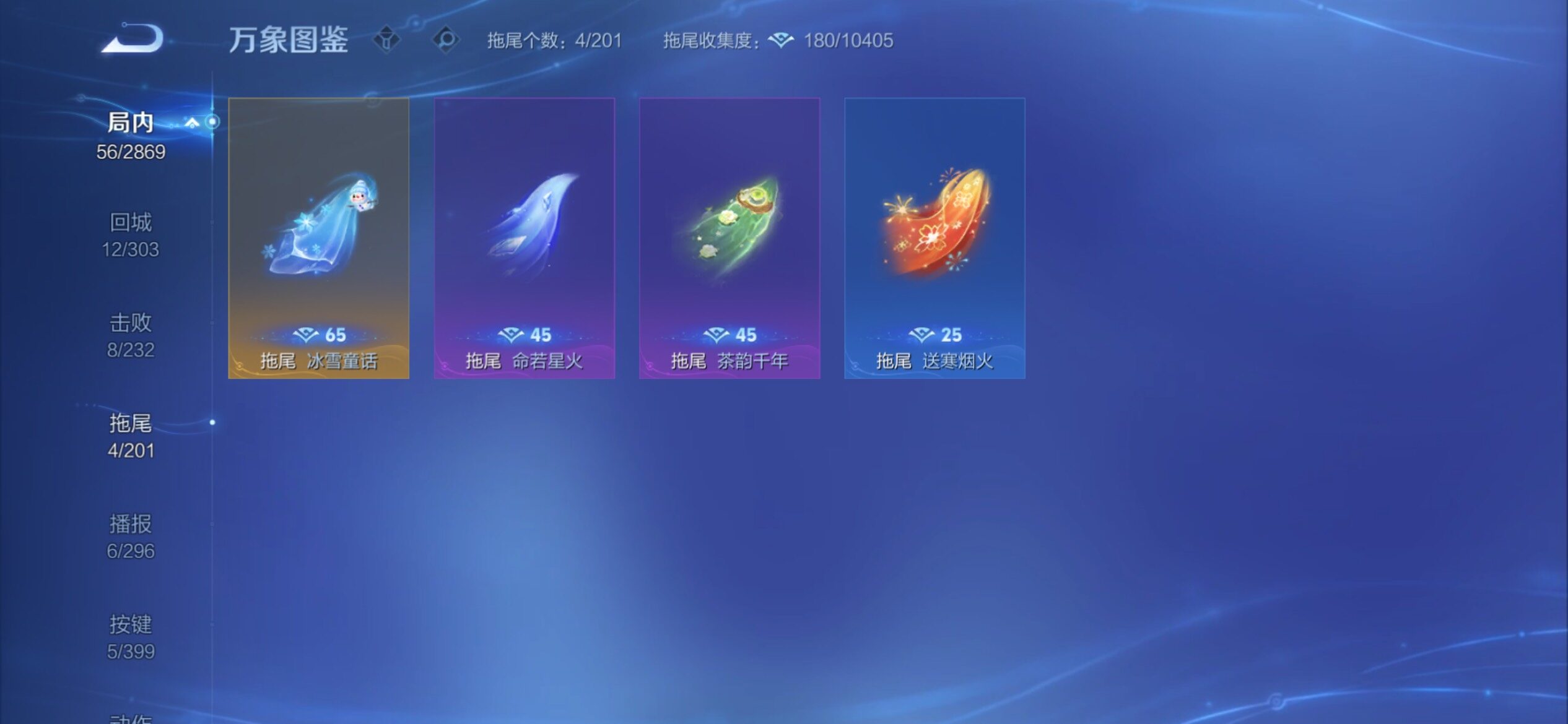 WZCMY4198150王者荣耀账号详情图12 WZCMY4198150王者荣耀账号详情图12