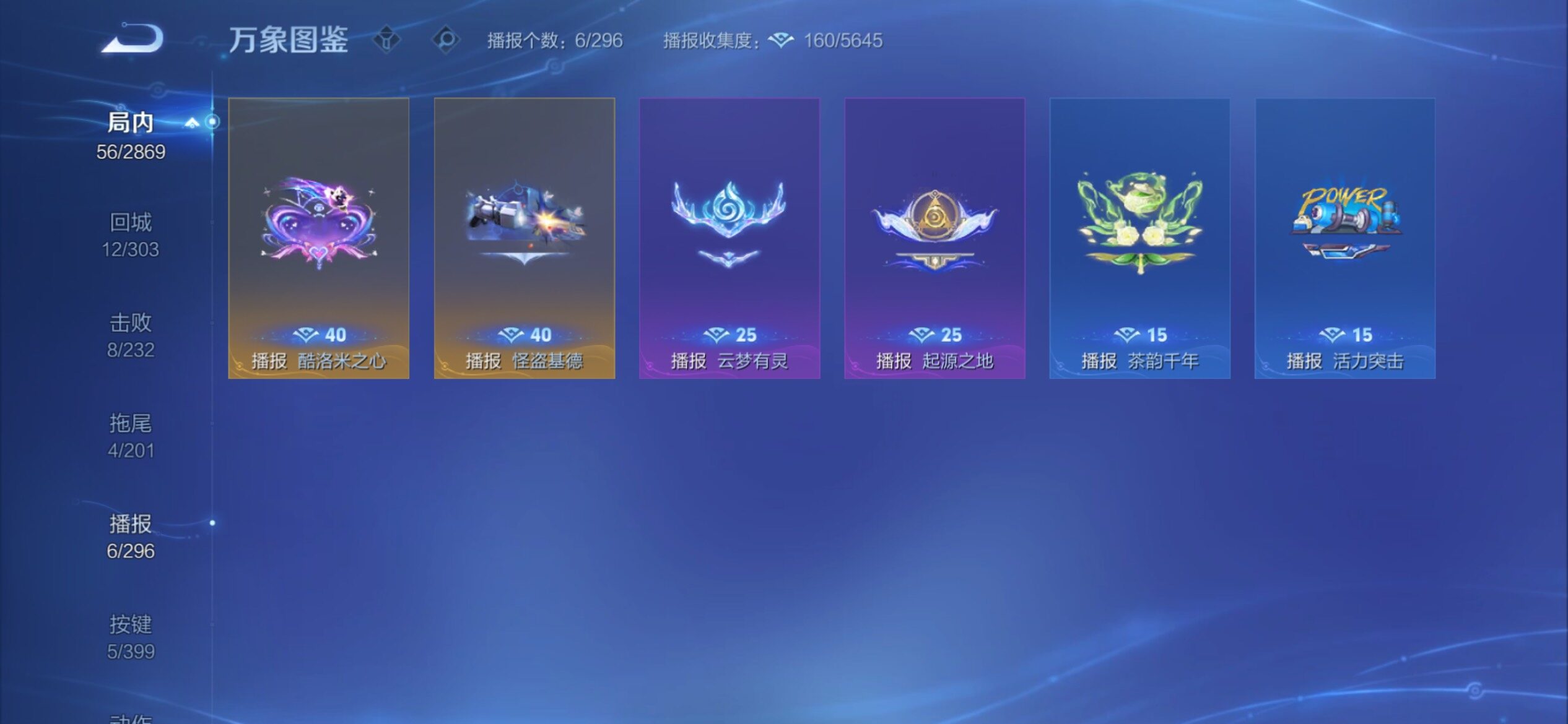 WZCMY4198150王者荣耀账号详情图13 WZCMY4198150王者荣耀账号详情图13