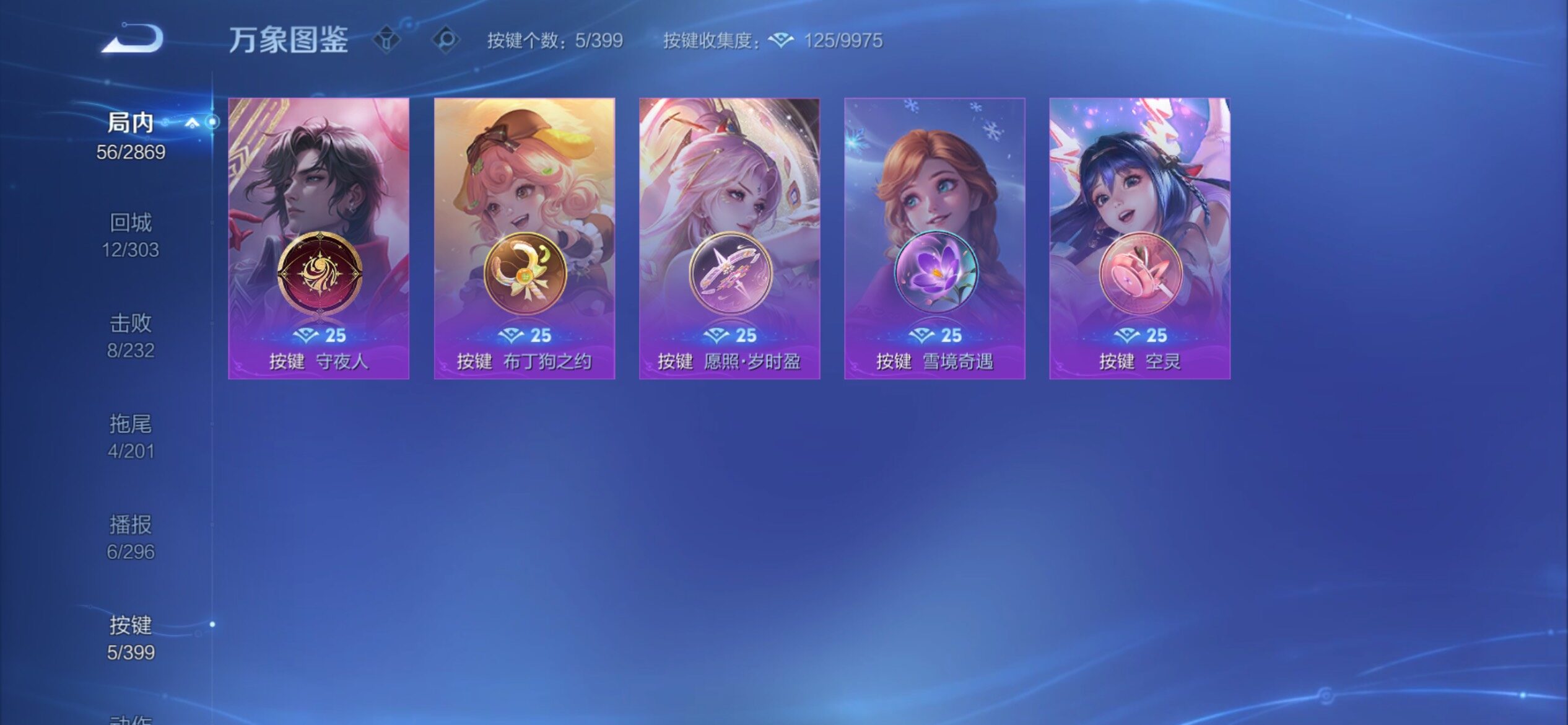 WZCMY4198150王者荣耀账号详情图14 WZCMY4198150王者荣耀账号详情图14