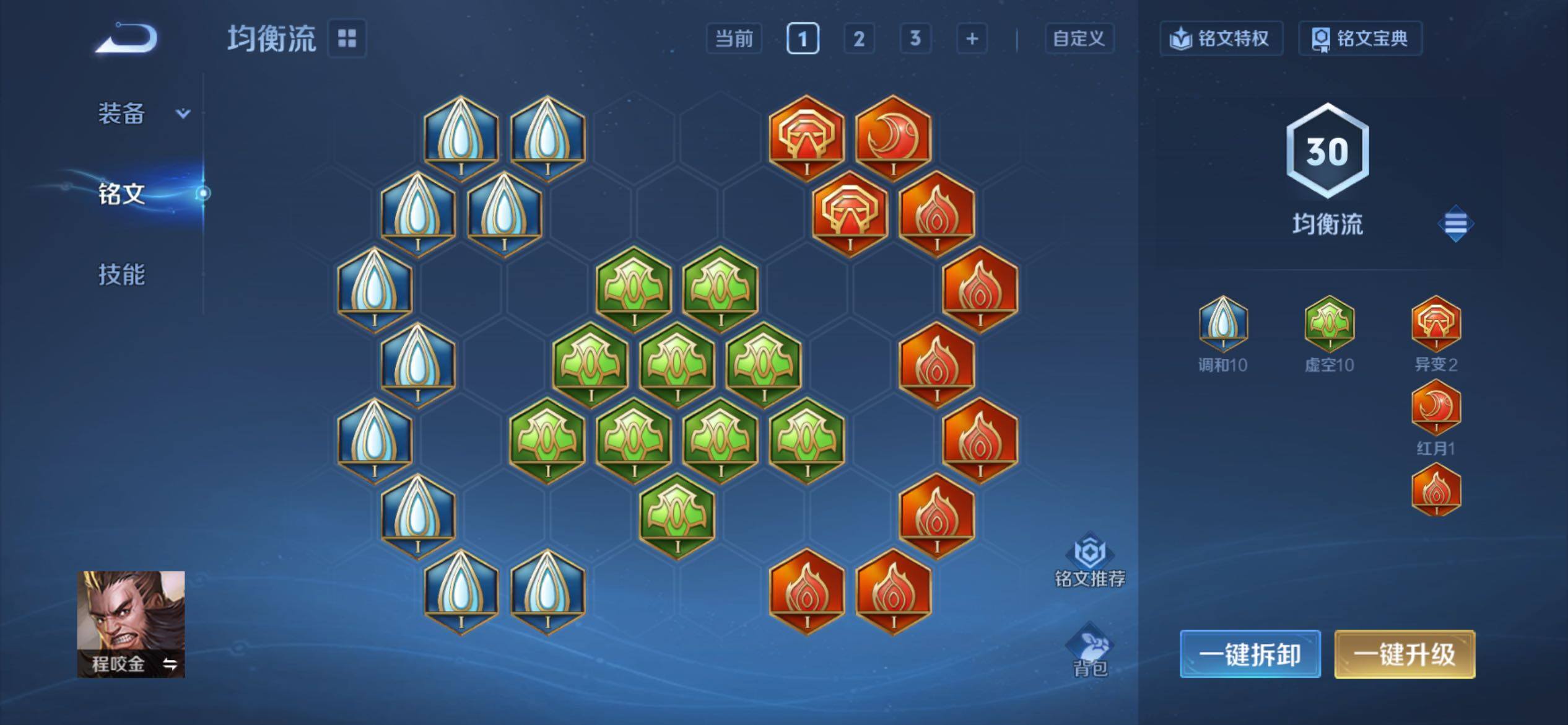 WZCMY4198150王者荣耀账号详情图16 WZCMY4198150王者荣耀账号详情图16