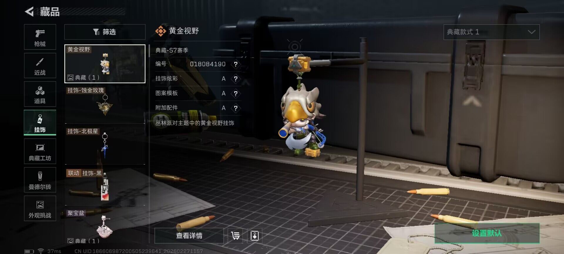 SJZEY458904三角洲行动账号详情图19