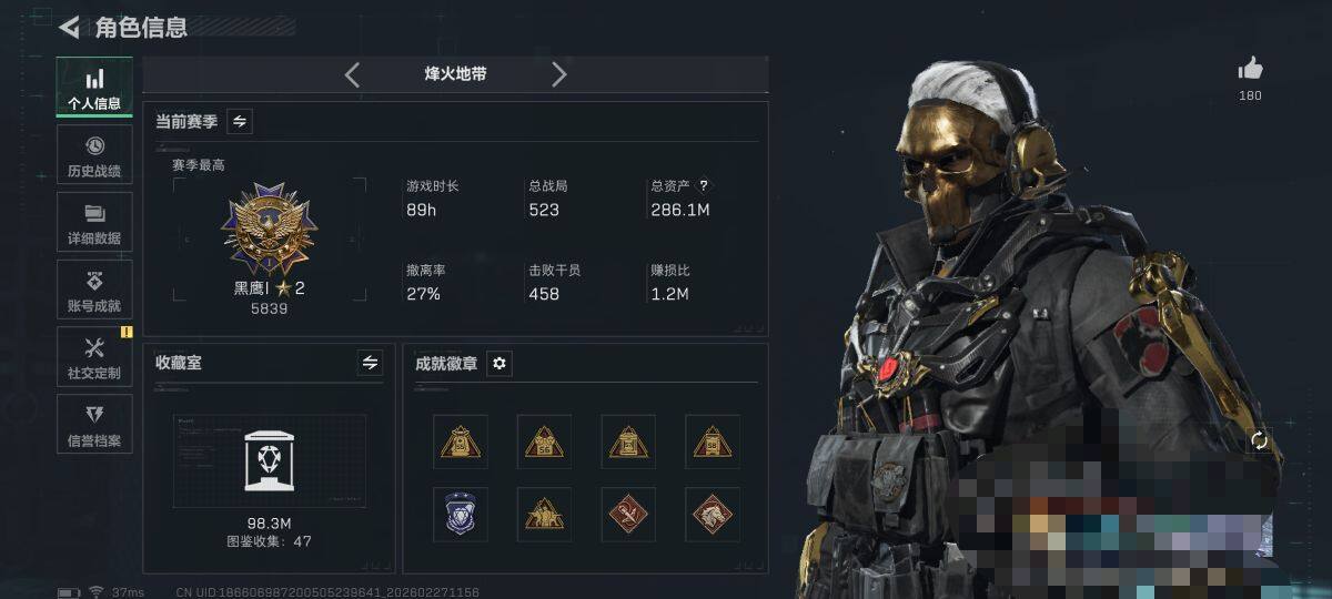 SJZEY458904三角洲行动账号详情图5