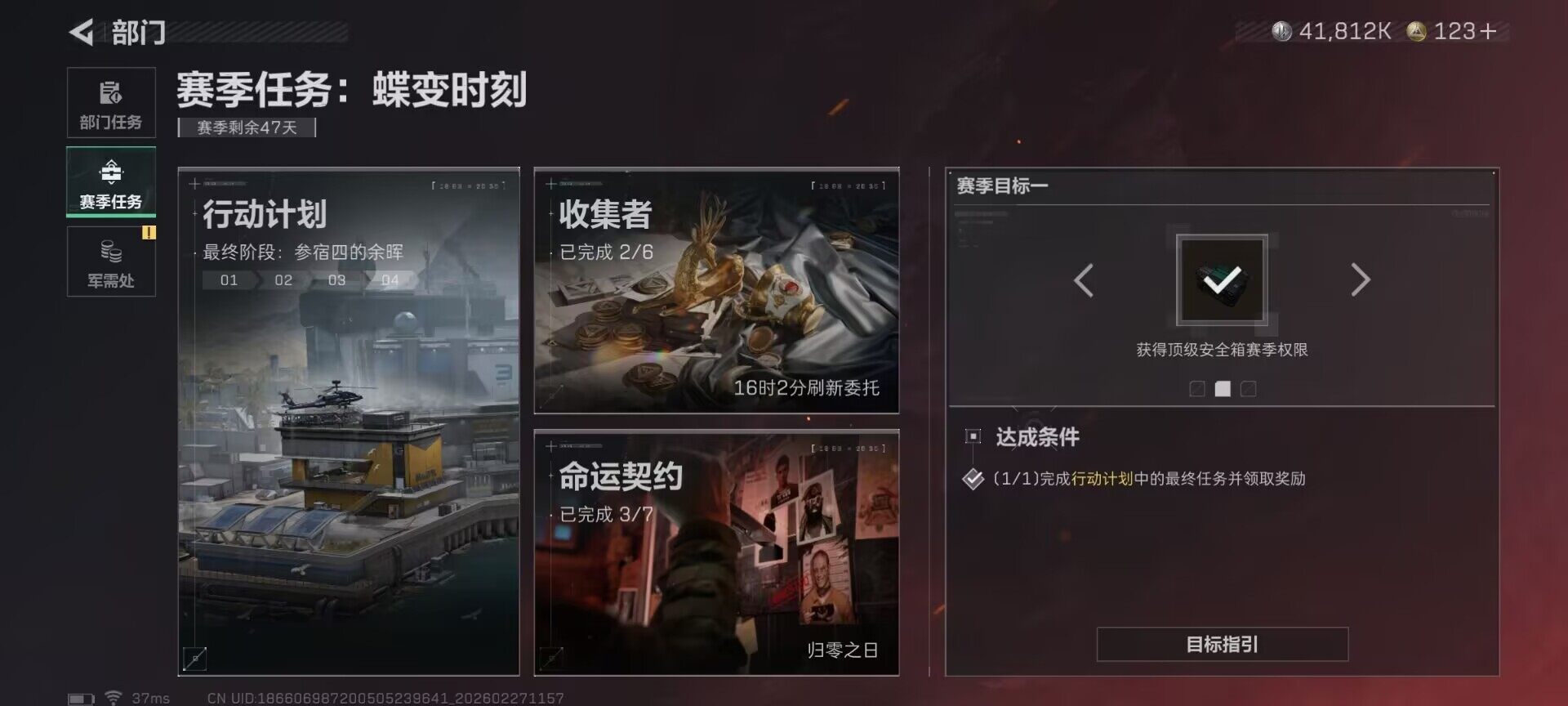 SJZEY458904三角洲行动账号详情图20