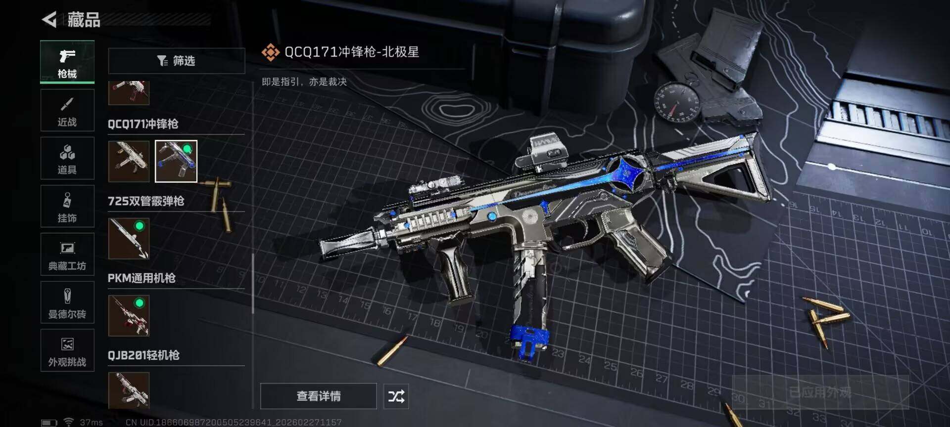 SJZEY458904三角洲行动账号详情图22