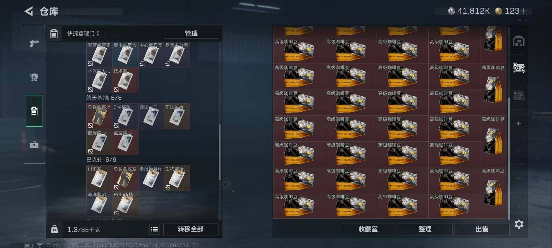 SJZEY458904三角洲行动账号详情图15