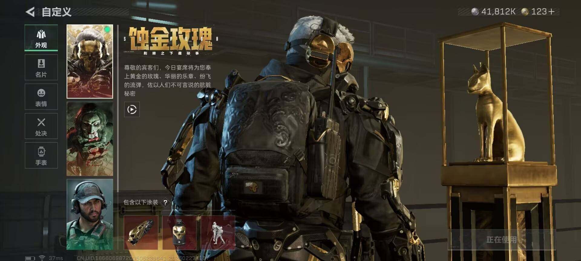 SJZEY458904三角洲行动账号详情图6