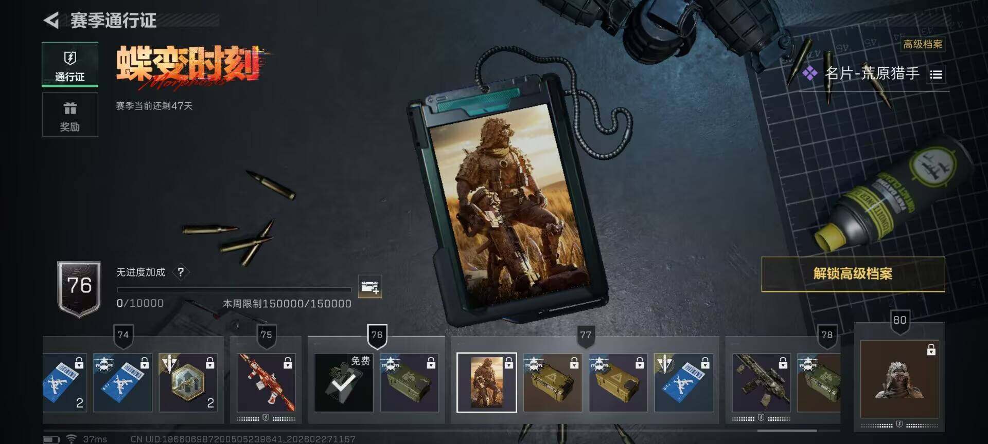 SJZEY458904三角洲行动账号详情图24