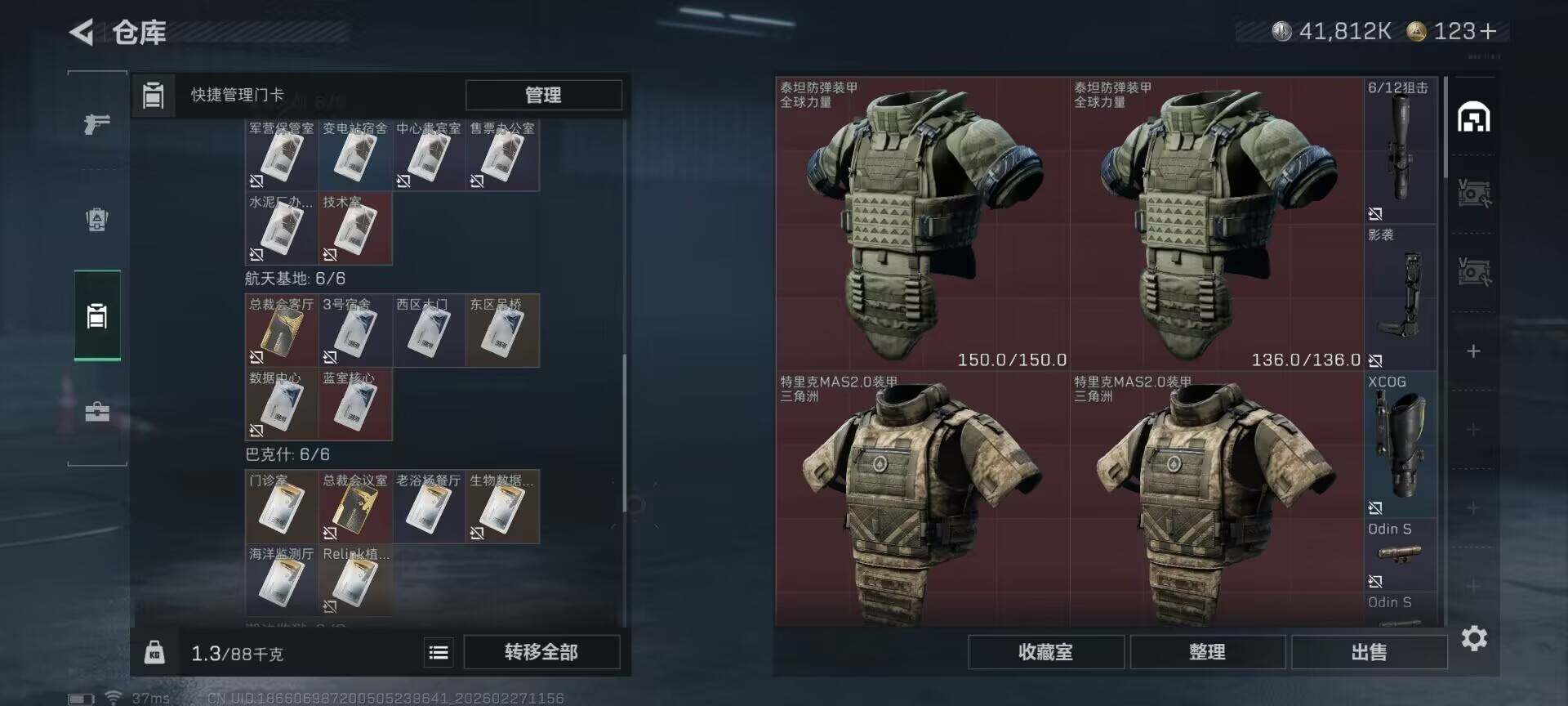 SJZEY458904三角洲行动账号详情图17