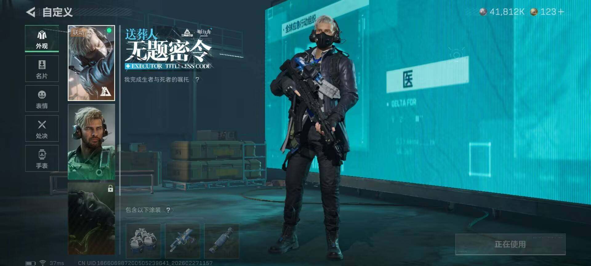 SJZEY458904三角洲行动账号详情图11