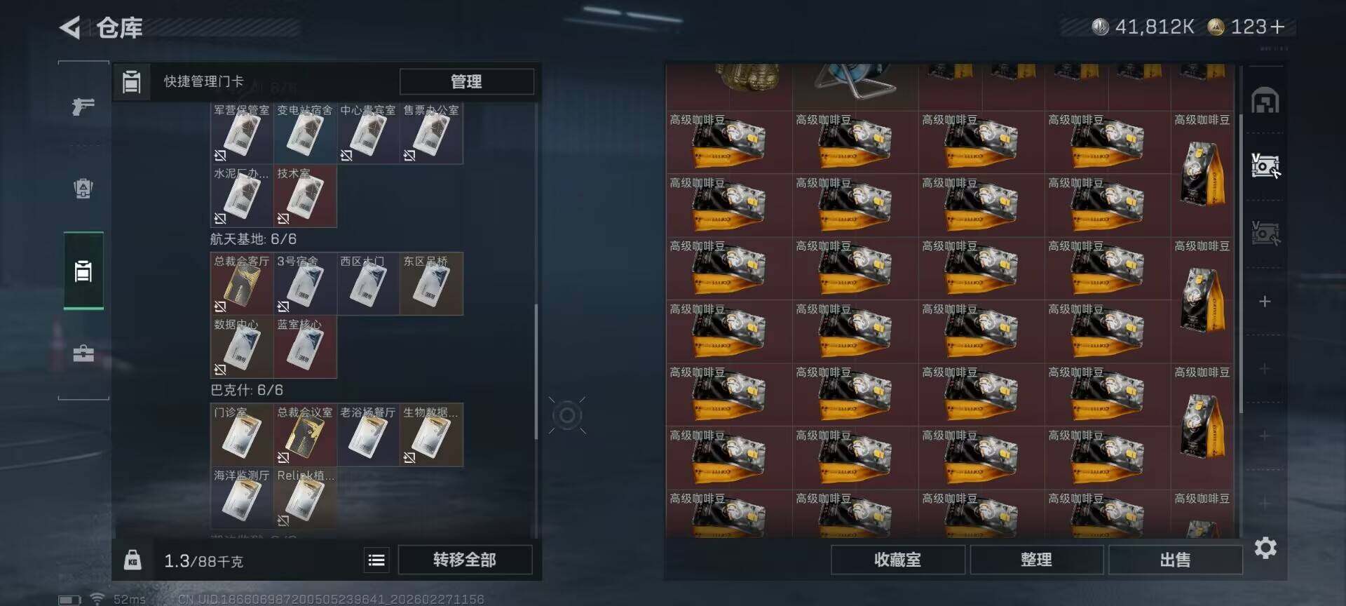 SJZEY458904三角洲行动账号详情图14