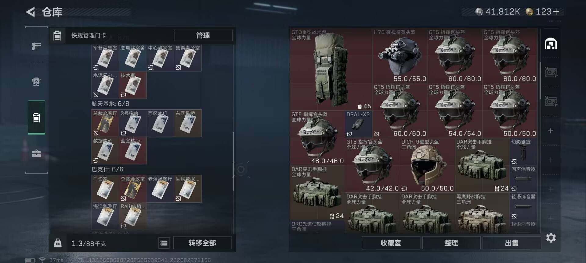 SJZEY458904三角洲行动账号详情图18