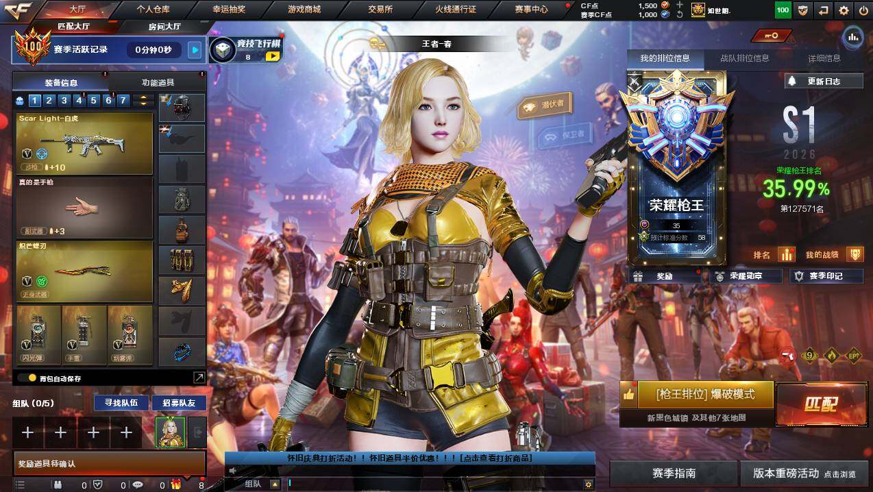 CFCMW450581穿越火线账号详情图3