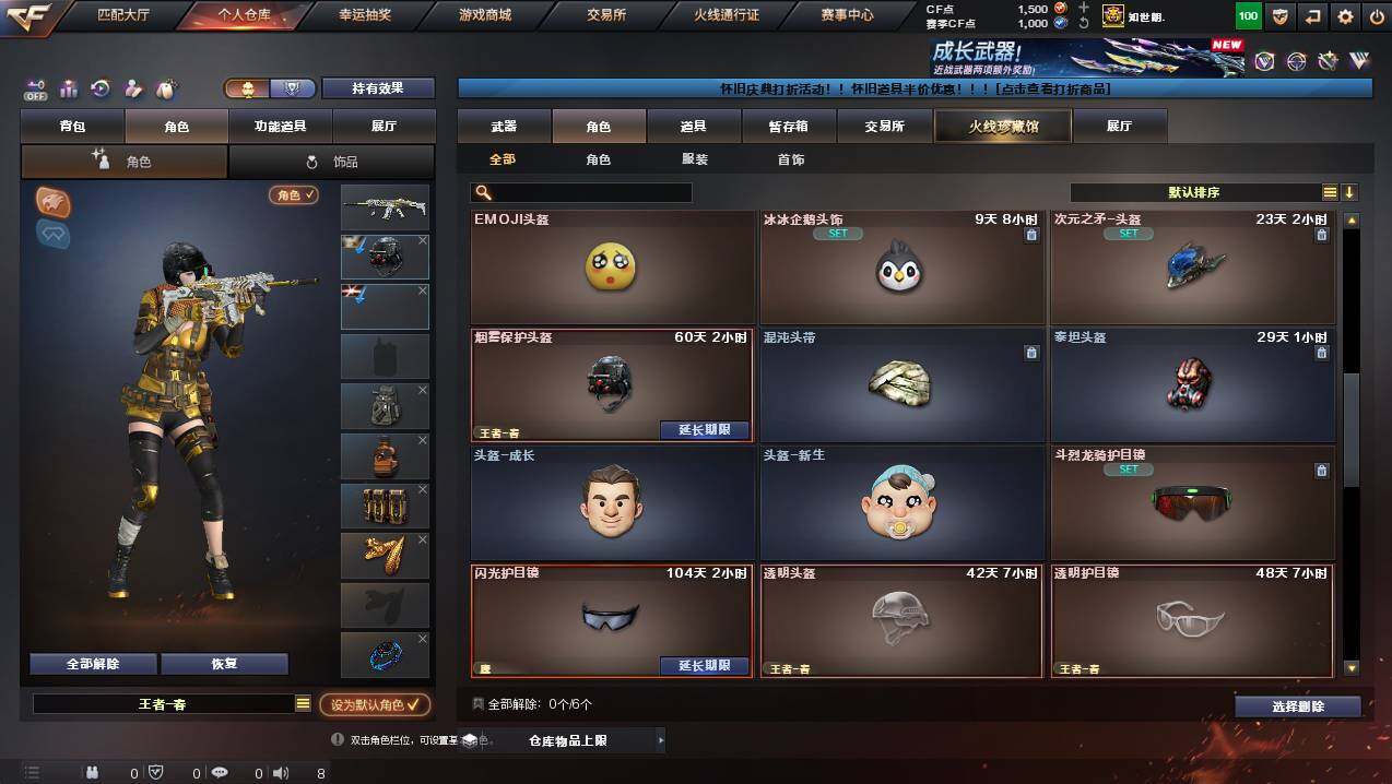 CFCMW450581穿越火线账号详情图4