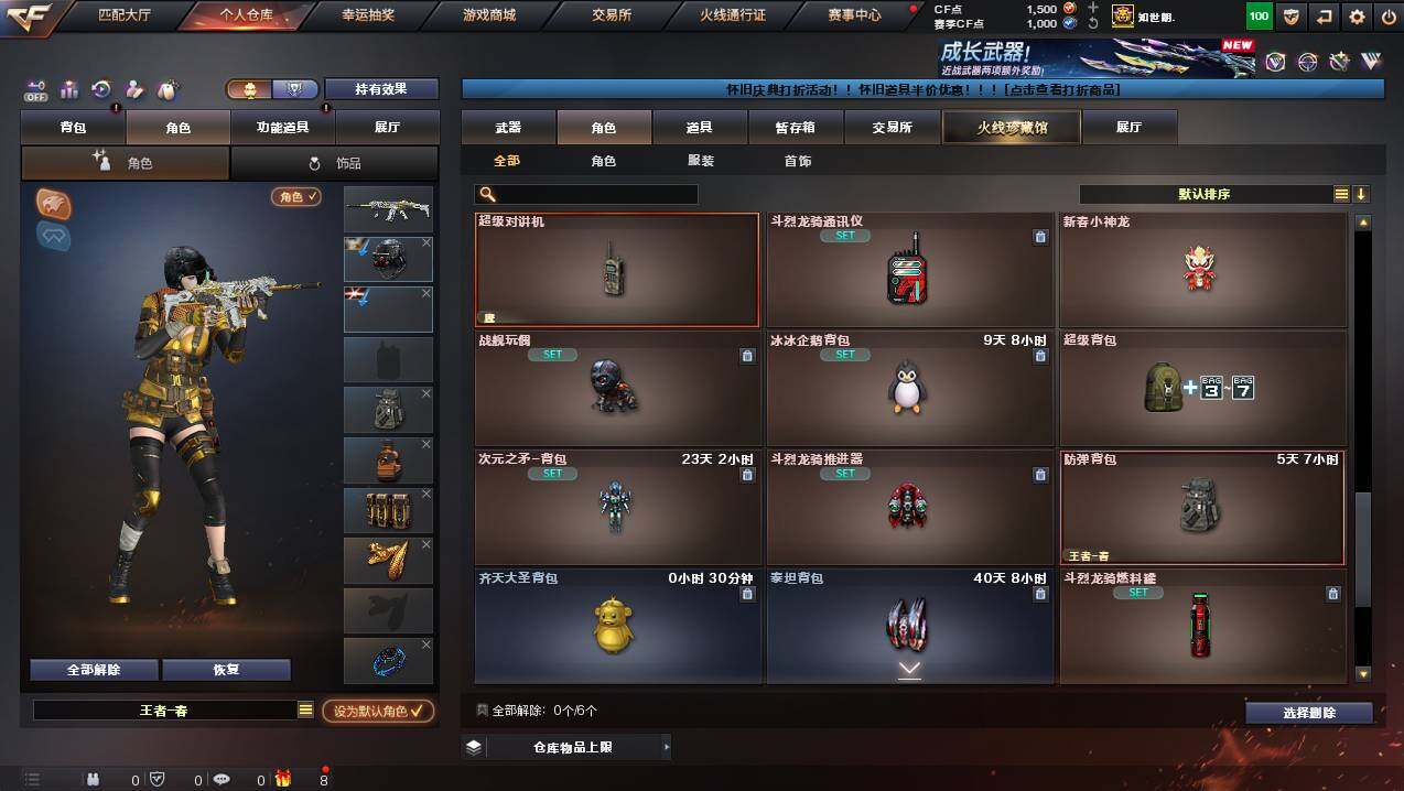 CFCMW450581穿越火线账号详情图5