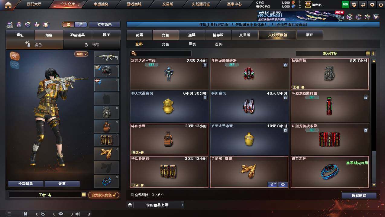 CFCMW450581穿越火线账号详情图6