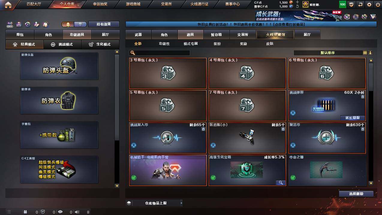 CFCMW450581穿越火线账号详情图7