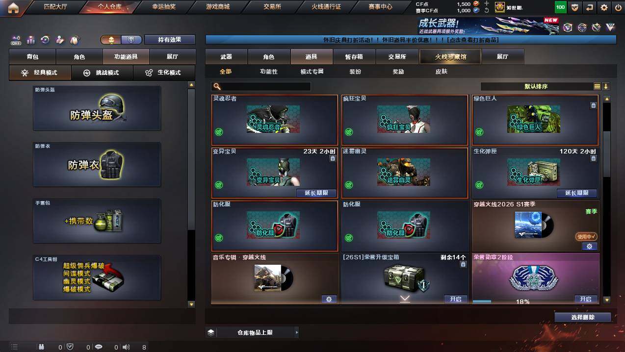 CFCMW450581穿越火线账号详情图8