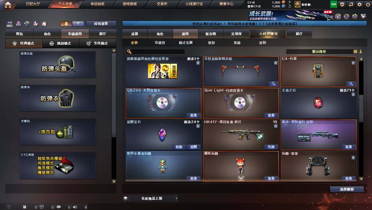 CFCMW450581穿越火线账号详情图9